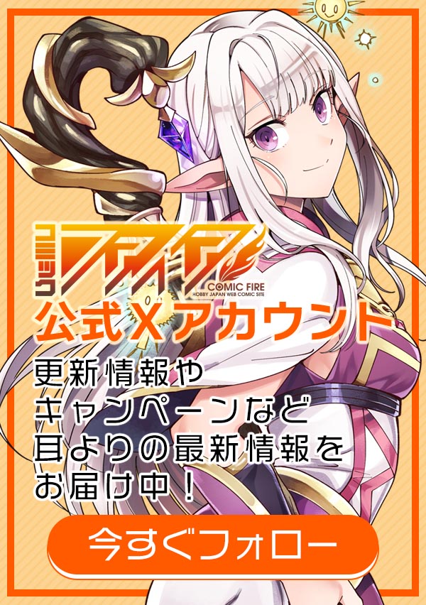 公式X