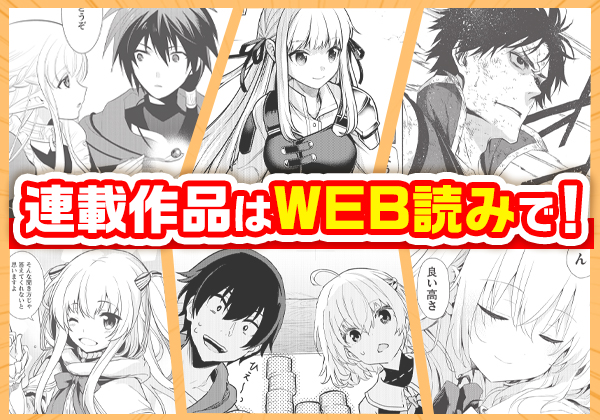 コミックファイア公式webサイト コミックファイア公式webサイト