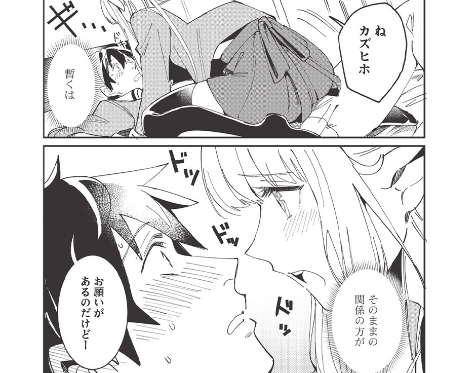 日本へようこそエルフさん。アニメ化記念特設ページ | ファイアCROSS