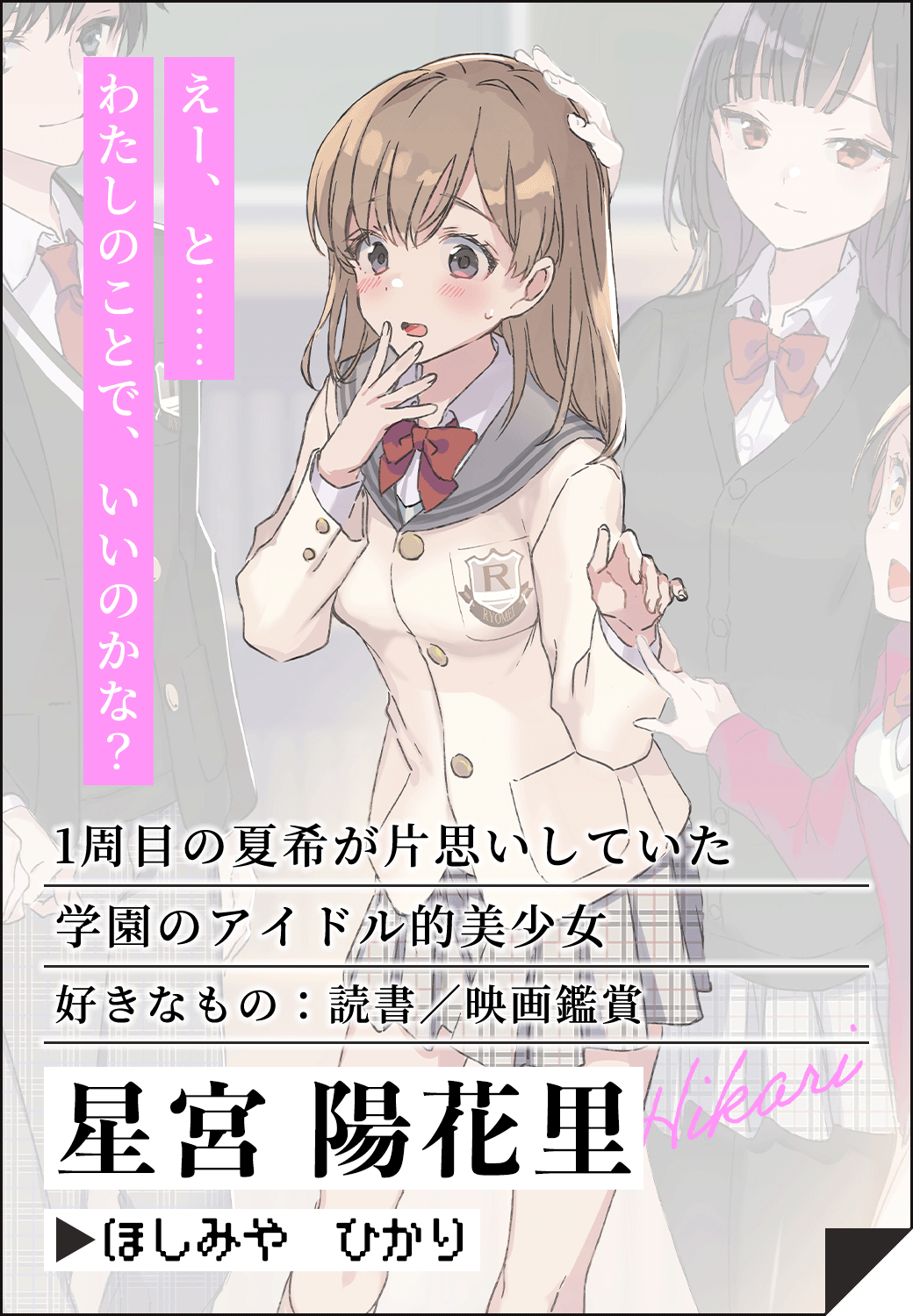 星宮 陽花里
