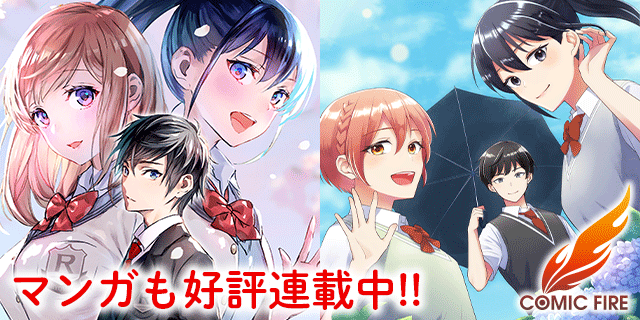 灰原くんの強くて青春ニューゲーム