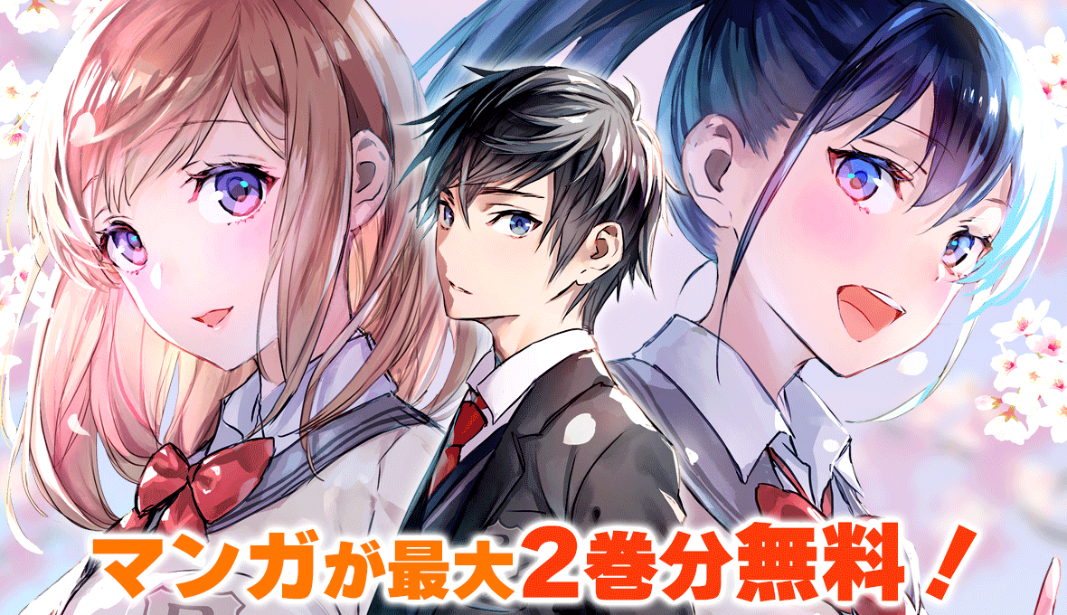 マンガ 無料話増量キャンペーン