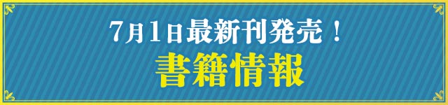 マンガ無料開放