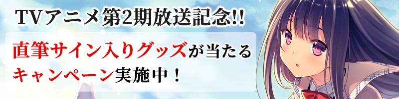 精霊幻想記アニメ2期放送記念ページ