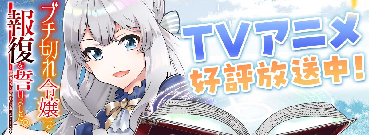 コミックファイア公式Webサイト