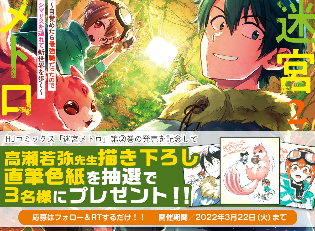 コミックファイア公式webサイト