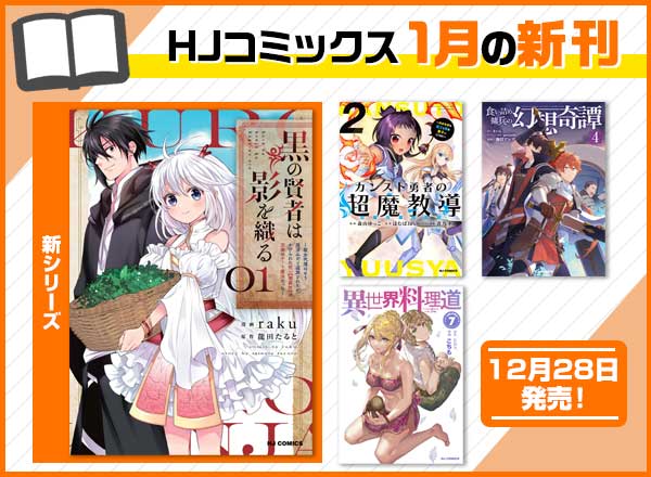 コミックファイア公式webサイト