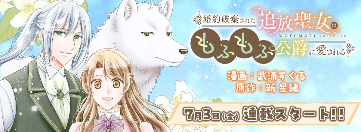 コミックファイア公式Webサイト