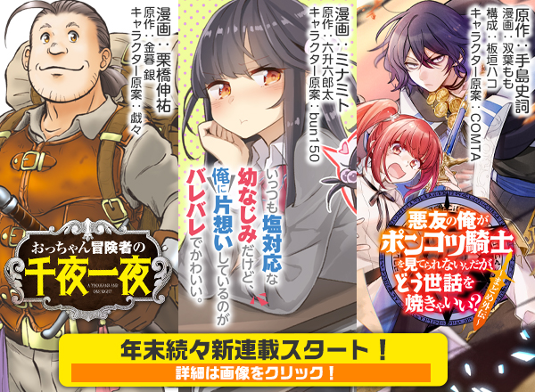 コミックファイア公式webサイト