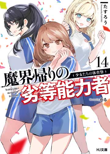 AIKa R-16：TURNING MISSION | HJ文庫公式Webサイト