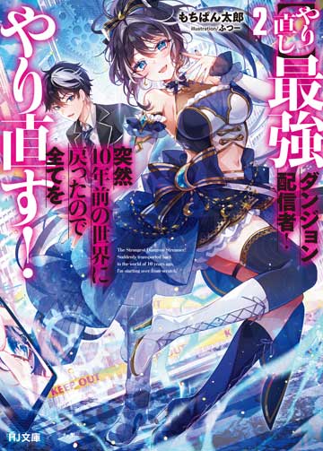 ムネモシュネの娘たち2008 | HJ文庫公式Webサイト