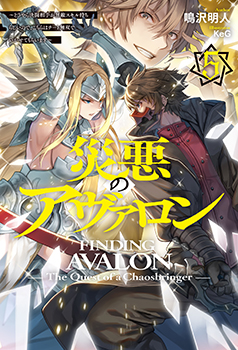 鳴沢明人先生書き下ろしショートストーリーペーパー／



『守り神』／

登場人物：アーサー、その他／

最近冒険者の間で噂になっている、とあるモンスター。実はその正体とは……!?