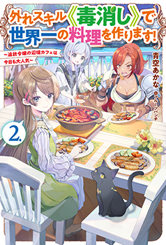 青空あかな先生書き下ろしショートストーリー／



『海の街のフェスティバル』／

登場人物：レベッカ、ロール、キャンデ、ネッちゃん／

海の街のお祭りに繰り出したレベッカたちは――。
