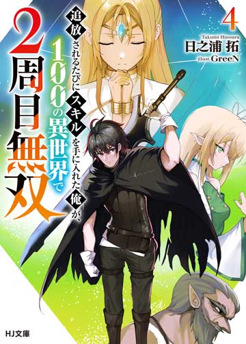 約束は聖剣と魔術に乗せて 1～規格外の魔力を持つ次期魔王候補の