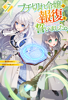 はぐれメタボ先生書き下ろしショートストーリー／



『カールトン商会創業記』／

登場人物：ルノア、ジョージ／

本編読了後推奨。エリーの裏で活躍するルノアの物語もお見逃しなく！
