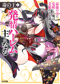 レオナールD先生書き下ろしショートストーリー／



『狼幼女の秘密』／

登場人物：カイム、リコス／

野営中、森を散策するリコスの様子が気になって追いかけることにしたカイム。そうして見えてきたリコスの日常とは――？