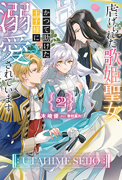 木崎優先生書き下ろしショートストーリー／



『初めてのふれあい』／

登場人物：アリシア、リオン、孤児院の子供たち／

リオンと共に訪れた孤児院の一角にて。

モフモフする不思議な生き物を見たアリシアが、興味を掻き立てられ……