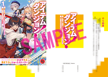 かみや先生書き下ろしSS付きリーフレット／



『ゆらめき』／

登場人物：ミシェーラその他、ヒロインたち／

教会恒例の夜のお茶会。シスター・ミシェーラが他のヒロインたちと語り合う、その胸の内とは？