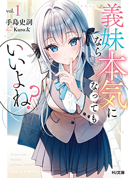手島史詞先生書き下ろしショートストーリー／



『カメラと変わり者の親友』／

登場人物：悠凛、月見里／

入る部活について月見里に相談する悠凛だったが、そんな月見里はお構いなしに可愛い悠凛の写真を撮り続ける！
