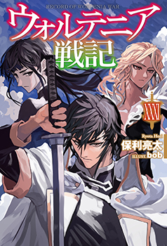 保利亮太先生書き下ろしショートストーリー／



『カサンドラの祈り』／

登場人物：カサンドラ・ヘルナー／

ミスト王国海軍を率いる女傑カサンドラ・ヘルナーは思い悩んでいた。