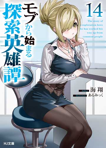 ムネモシュネの娘たち2008 | HJ文庫公式Webサイト