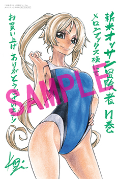 荻野ケン先生描き下ろしペーパー
