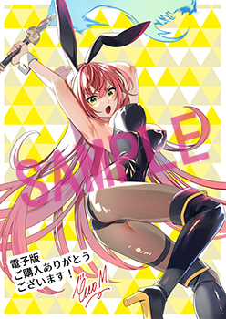 森山ゆっこ先生描き下ろしイラスト