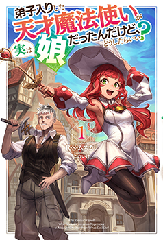 R・S・ムスカリ先生書き下ろしショートストーリー／



『カーラの休日』／

登場人物：カーラ、デュエラ、アイヴィー、カルエル／

休日を楽しむカーラ達。しかし何やら不審な視線を感じ――