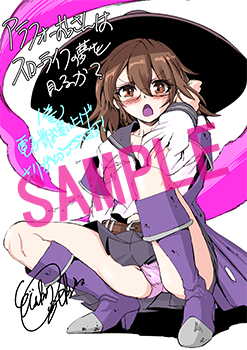 大関詠詞先生描き下ろしイラスト