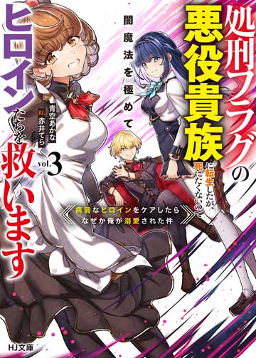 インテリぶる推理少女とハメたいせんせい | HJ文庫公式Webサイト