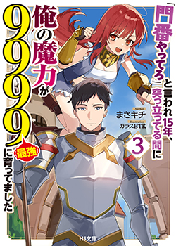 まさキチ先生書き下ろしショートストーリー／



『ディズの追憶』／

登場人物：ディズ、ファリス／

ディズは聖女時代の苦労を思い出す。