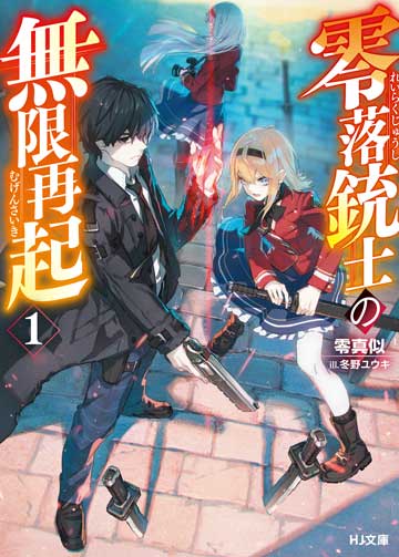 09. 精霊幻想記 復讐の叙情詩 第14巻 限定特装版 付属ドラマ