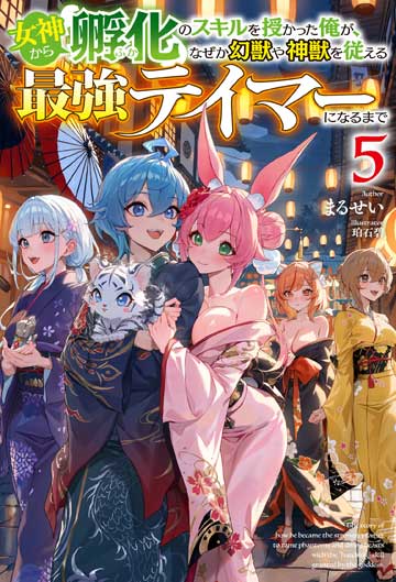 祝・聖女になれませんでした。 1このままステルスしたいのですが