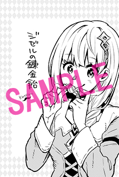 katoson先生描き下ろしイラスト