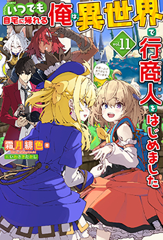 霜月緋色先生書き下ろしショートストーリー／



『すあまと双子とばあちゃんと』／

登場人物：すあまと双子とばあちゃんとすあま、沙織、詩織、ばあちゃん／

ママゴンが恋しいすあまにを、双子とばあちゃんが元気づけようとする。