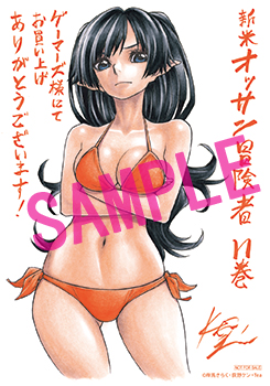 荻野ケン先生描き下ろしペーパー