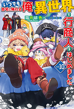 霜月緋色先生書き下ろしショートストーリー／



『尼田姉妹の争い』／

登場人物：尼田詩織、沙織、ミーファ／

ミーファに似合うパジャマを選ぶことになった尼田姉妹は――。