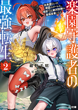 紺野千昭先生書き下ろしショートストーリー／



『猫が飼いたい！』／

登場人物：ノノ、レナ、サリア、リリス／

猫を飼いたいというノノの願いを叶えようと、サリアが「ねこになる」と言い出して……