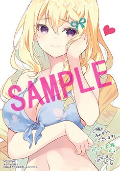水島空彦先生描き下ろしイラストカード
