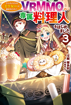 斗樹 稼多利先生書き下ろしショートストーリー／



『ファーストコンタクト』／

登場人物：斗真、瑞穂／

斗真が実家の店でバイトする瑞穂と初めて会った時のハプニングを振り返り……
