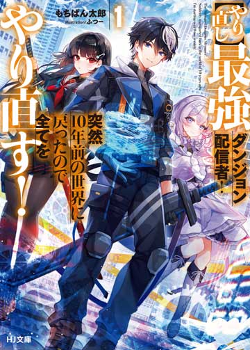 精霊幻想記14.復讐の叙情詩 ドラマCD付き特装版 | HJ文庫公式Webサイト