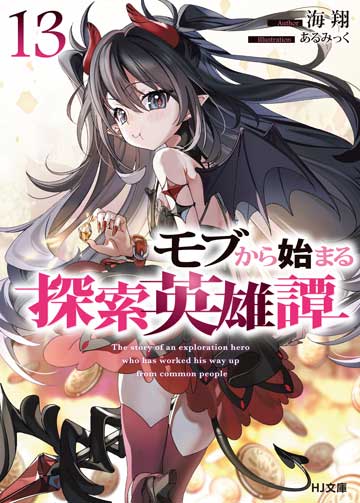 インテリぶる推理少女とハメたいせんせい | HJ文庫公式Webサイト