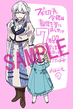 おおのいも先生描き下ろしイラスト
