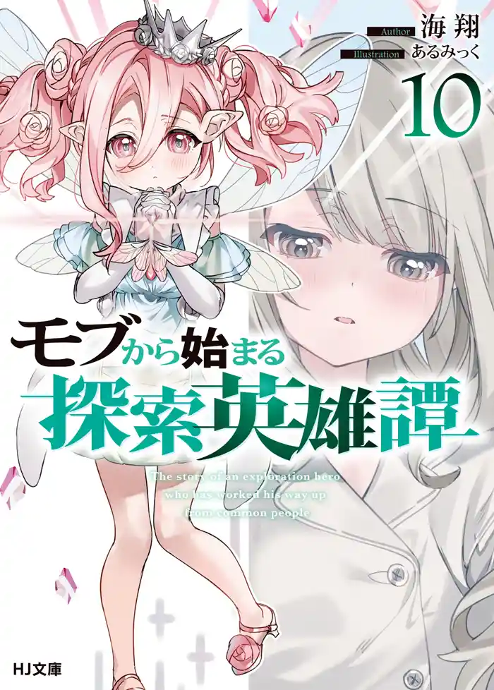 表紙絵