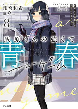 雨宮和希先生書き下ろしショートストーリー／



『推しの美少女クラスメイトが義理の妹になった件』／

登場人物：夏希、唯乃、波香／

8巻読了後推奨。駅で唯乃と一緒に居た夏希に声を掛けてきた波香。その後、話は思わぬ方向に――？