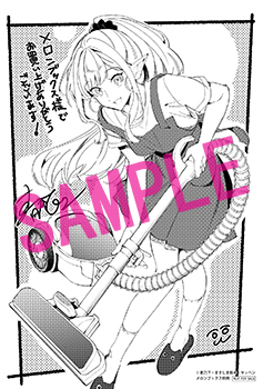 日本へようこそエルフさん。 12 | コミックファイア公式Webサイト