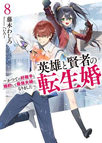 精霊幻想記17.聖女の福音 ドラマCD付き特装版 | HJ文庫公式Webサイト