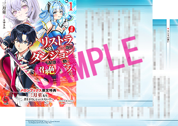三月菫先生書き下ろしSS付きリーフレット／



『リンネの想い』／

登場人物：リンネ／

自宅のお風呂で、クロウのカッコ良さについて回想するリンネは、思わずニマニマ笑顔になってしまって……？