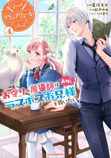 専用！いつでも自宅に帰れる俺は、異世界で行商人をはじめました 3巻セット　漫画 いつでも自宅に帰れる俺は、異世界で行商人をはじめました (HJ