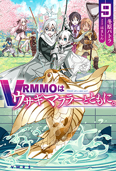 冬原パトラ先生書き下ろしショートストーリー／



『胃袋鷲掴み大作戦』／

登場人物：シロ、レン、ウェンディ／

ゲーム内の台所では、なぜか料理の修行をしているレンがいて……。